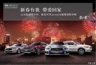 春節營銷玩開花，冠名只是第一步——永達英菲尼迪的策略解析