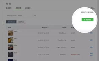微信掃一掃開放公測(cè) 品牌商自主編寫商品條碼信息