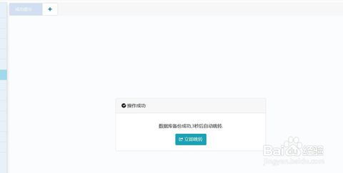 基于逐浪cms系統后臺快速完成全站數據備份