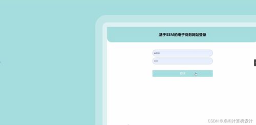 計算機畢設(shè)ssm基于ssm的電子商務(wù)網(wǎng)站68pwt9 源碼 數(shù)據(jù)庫 lw