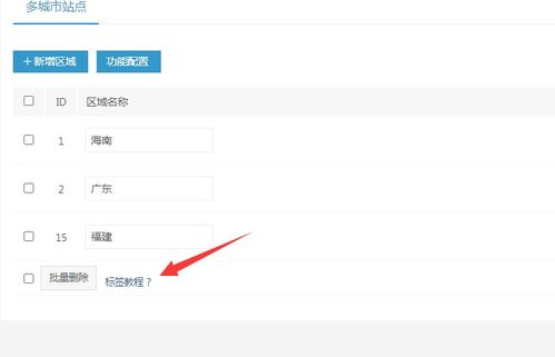 易優cms城市分站功能設置教程