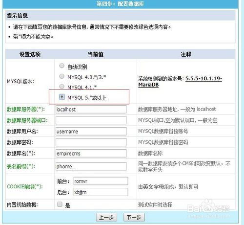 帝國cms網(wǎng)站如何安裝