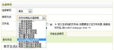 淘子淘寶客v1.0 無域名限制 全功能版 織夢(mèng)dedecms首選淘寶客插件