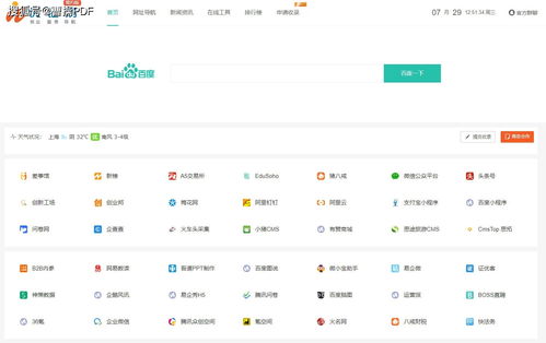 推薦6個(gè)軟件公司網(wǎng)址導(dǎo)航,建議收藏