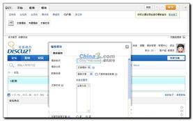 ayacms評測 多功能自由建站 支持前臺diy