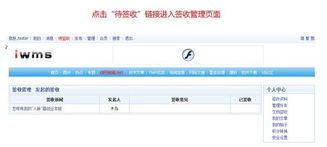 CMS網(wǎng)站管理系統(tǒng)的簽收功能 優(yōu)化內容管理流程的關鍵環(huán)節(jié)
