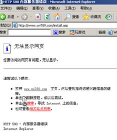 解決馬克斯CMS上傳后install.asp出現(xiàn)500錯誤的方法